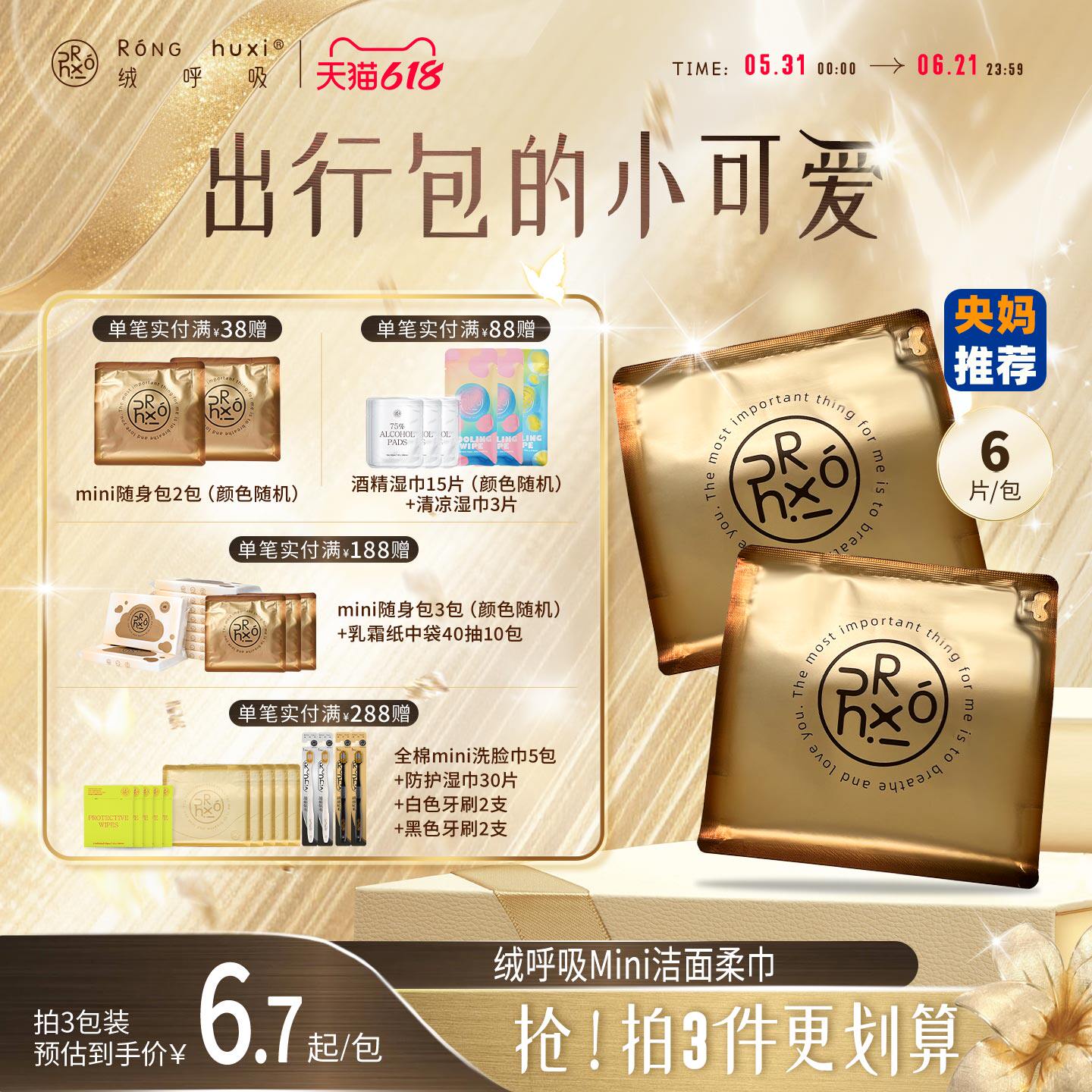 绒呼吸mini洗脸巾绵柔巾一次性干湿两用洁面巾加厚擦脸巾出行便捷