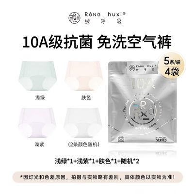 绒呼吸一次性女士款无痕内裤中高腰10A无菌透气内衣产妇月子旅行 — 3