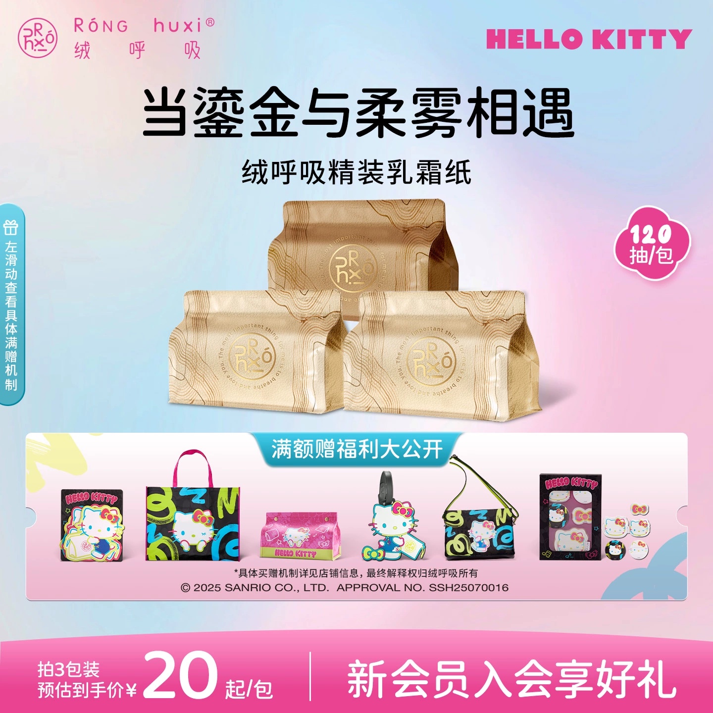 绒呼吸精装乳霜纸保湿柔纸巾