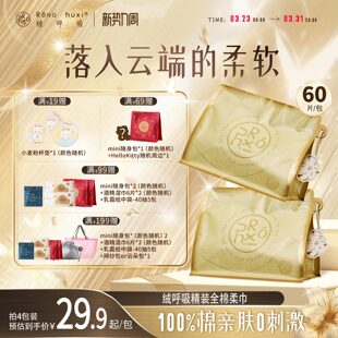 绒呼吸全棉一次性洗脸巾棉柔巾擦脸纯棉洁面抽取式悬挂壁洗面加厚