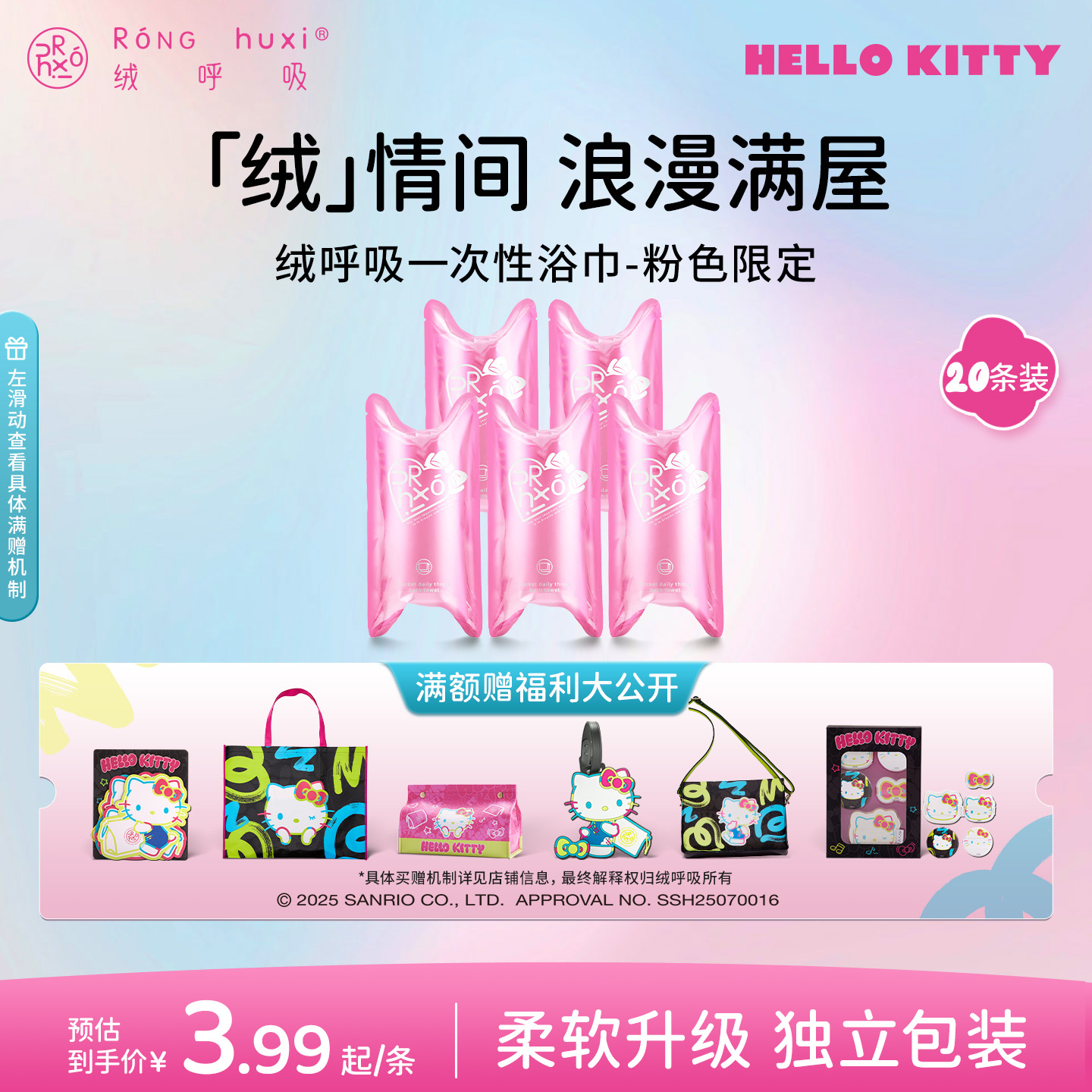 绒呼吸加大加厚一次性浴巾通用