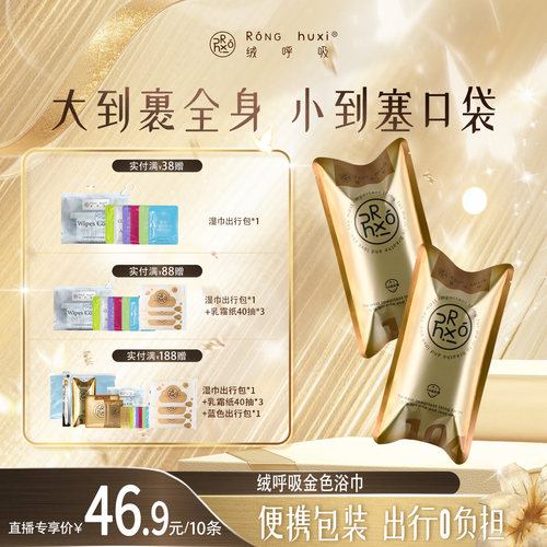 加大加厚吸水力强