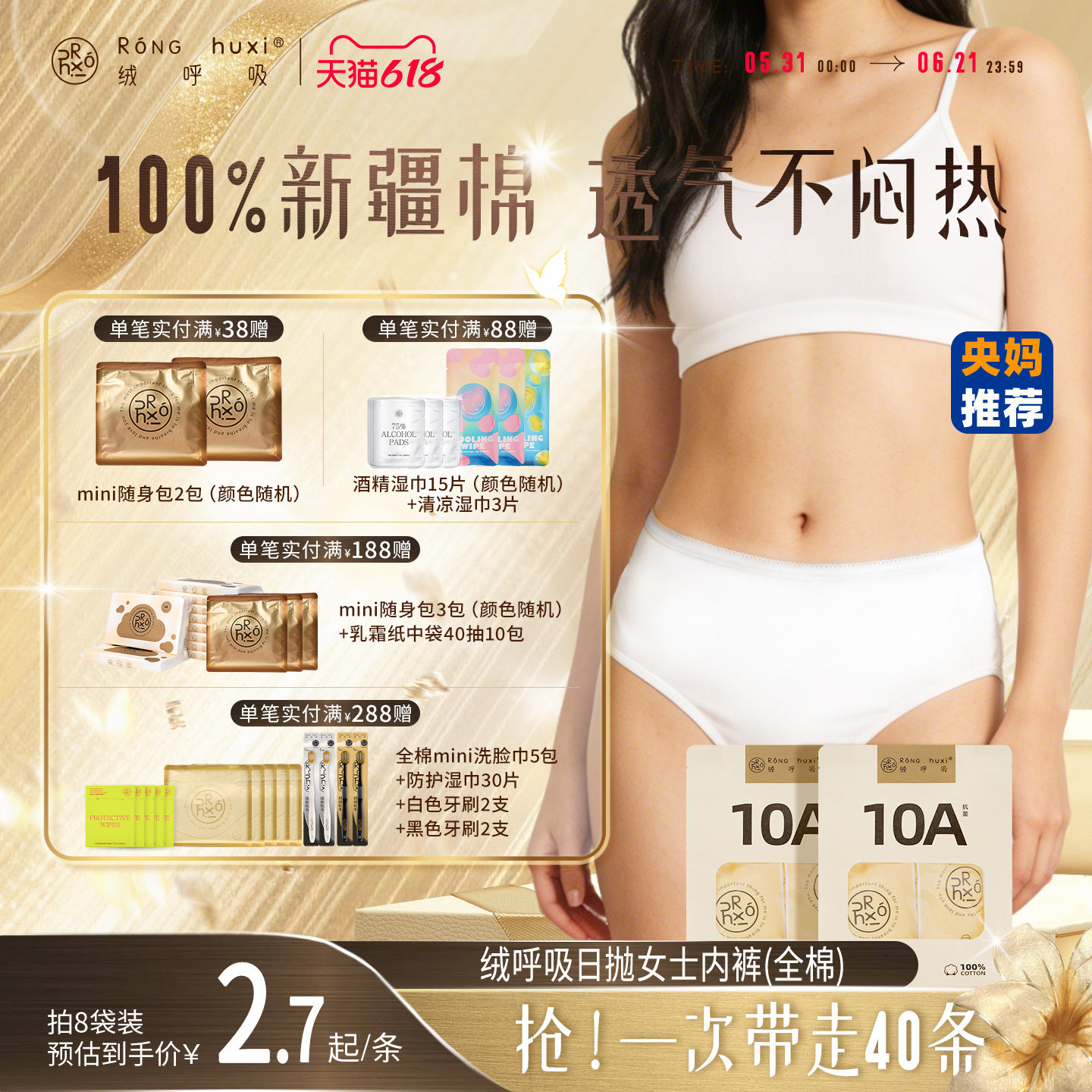 【央妈推荐】绒呼吸一次性内裤女士孕妇月子全棉纯棉10A免洗无菌
