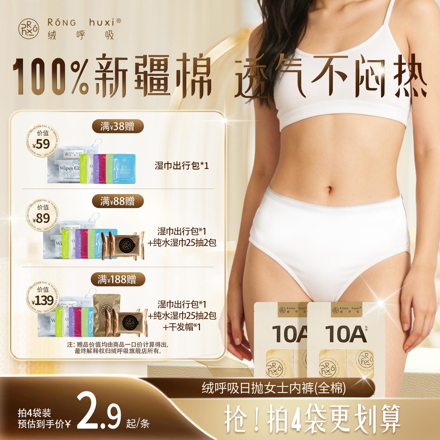 绒呼吸纯棉一次性内裤便携免洗图片