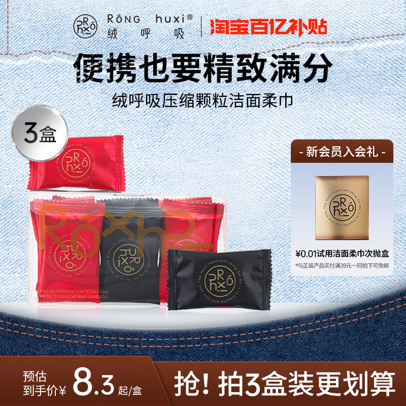 绒呼吸压缩毛巾旅行装加厚一次性洗脸巾大颗粒便携旅游用品