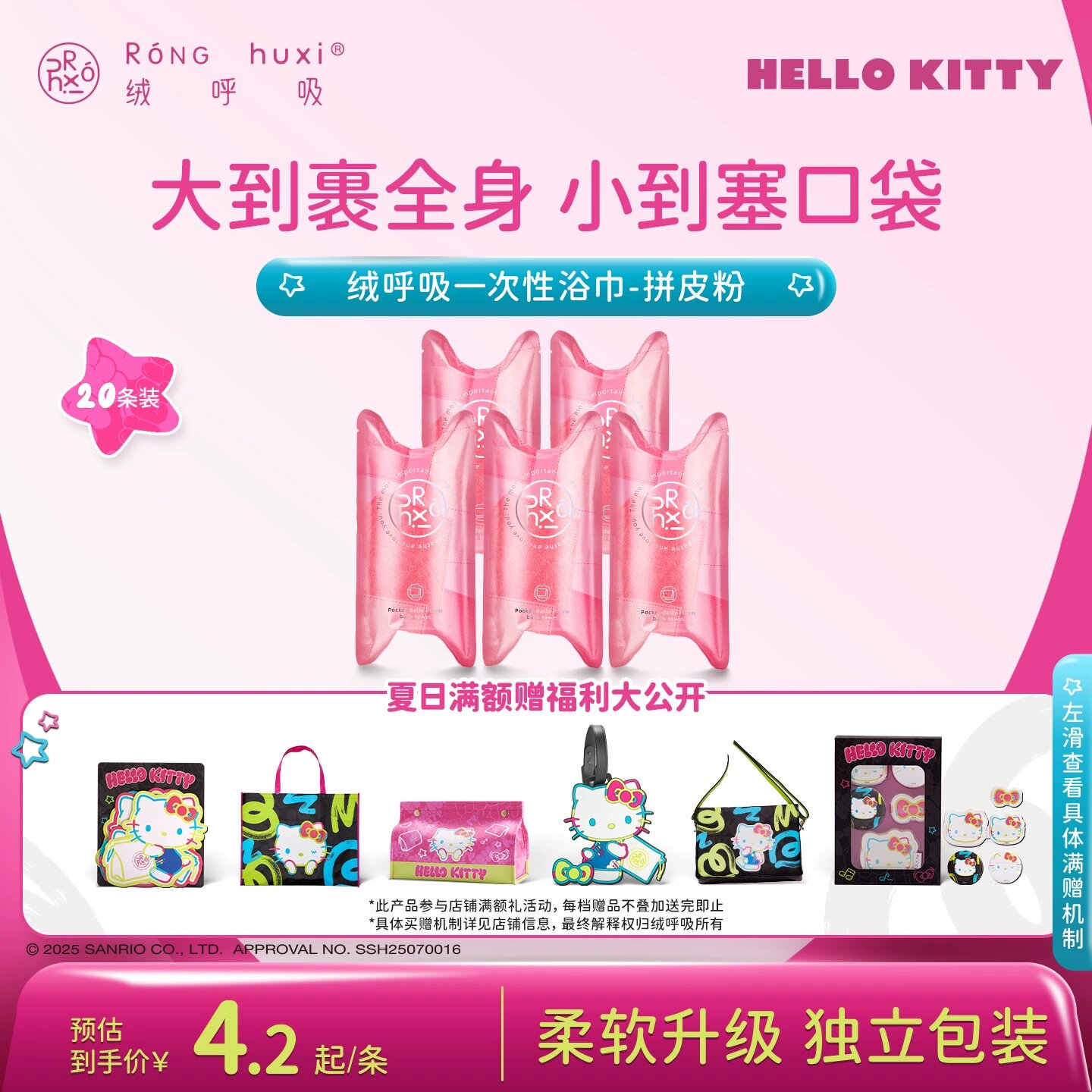 绒呼吸口袋浴巾限定粉一次性独立包装可携式折叠加大吸水不掉毛出