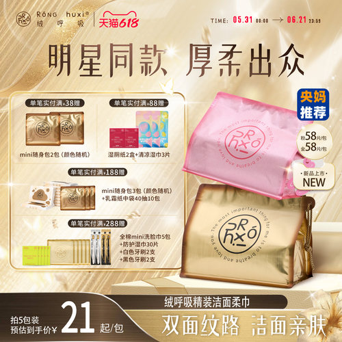 绒呼吸一次性洗脸巾官方旗舰店