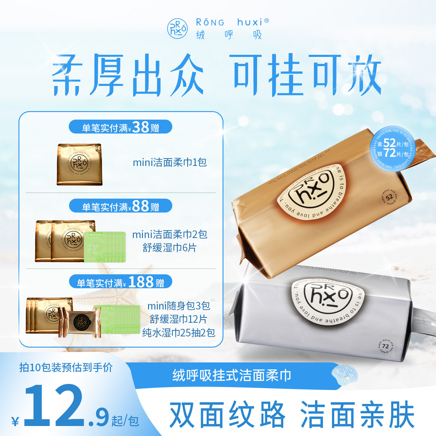 【囤货装】绒呼吸一次性洁面柔巾洗脸巾悬挂式抽取式AB双面纹