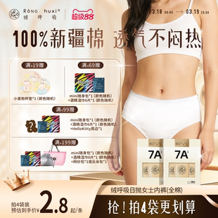 一次性内裤女纯棉无菌旅行免洗短裤产妇月子大码全棉便携日抛底裤