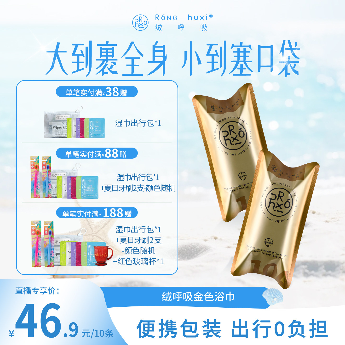绒呼吸口袋浴巾一次性独立包装便携折叠超大加厚吸水旅行加大密封图片