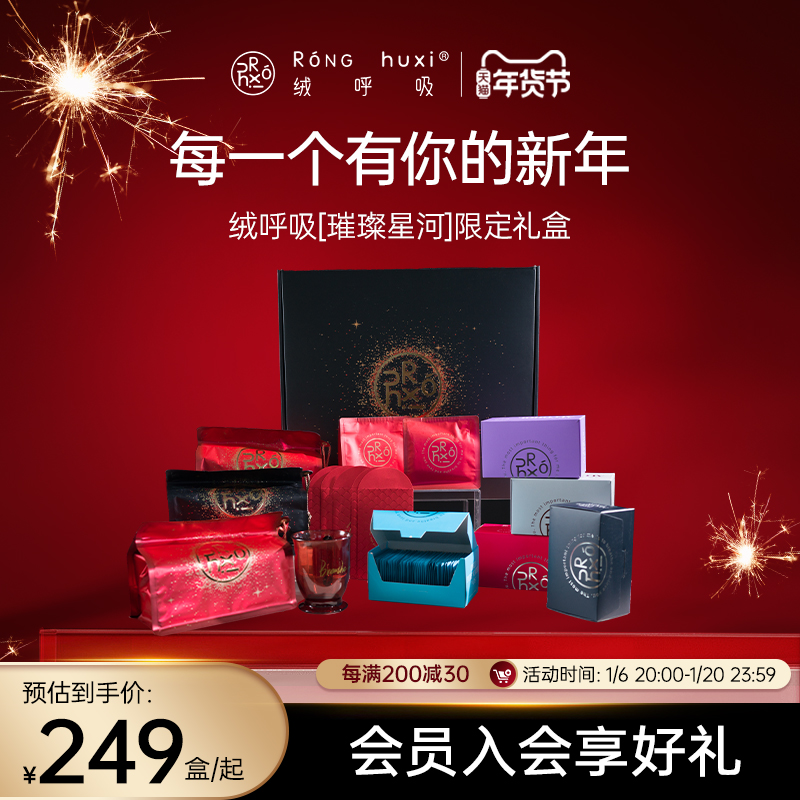 绒呼吸官方旗舰店温暖冬日限定礼盒一次性精装洁面柔巾洗脸巾送礼