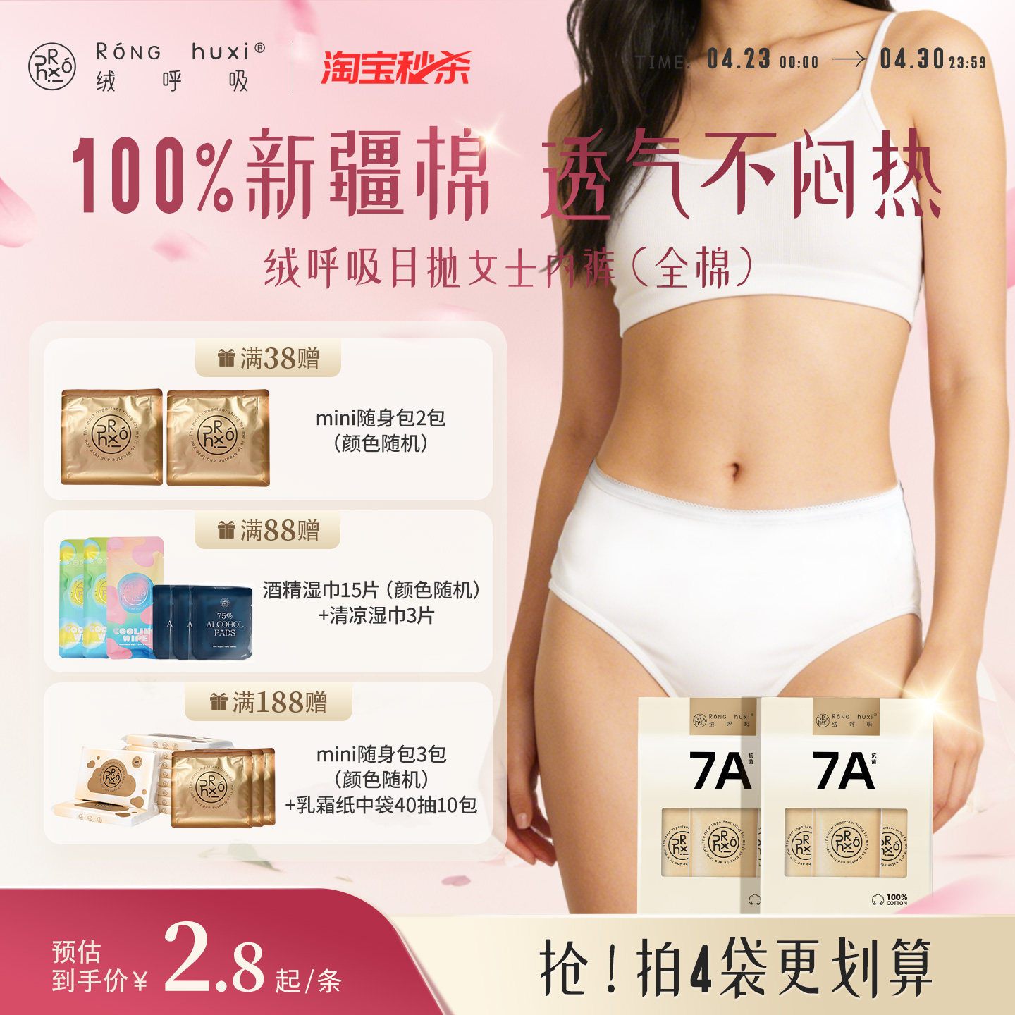 绒呼吸一次性内裤女款纯棉全棉免洗7A无菌旅行出差产妇月子日抛裤