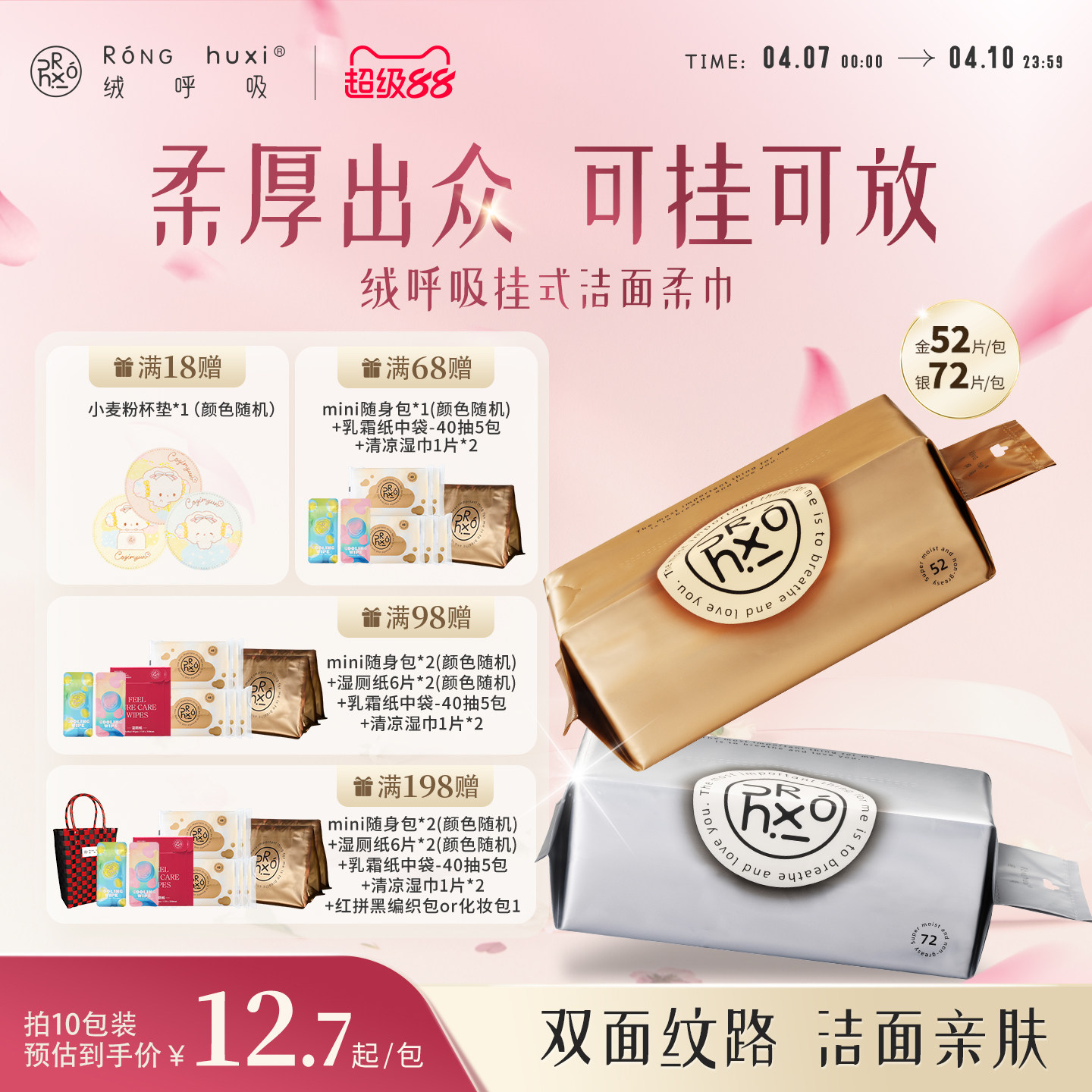 【囤货装】绒呼吸一次性洁面柔巾洗脸巾悬挂式抽取式AB双面纹