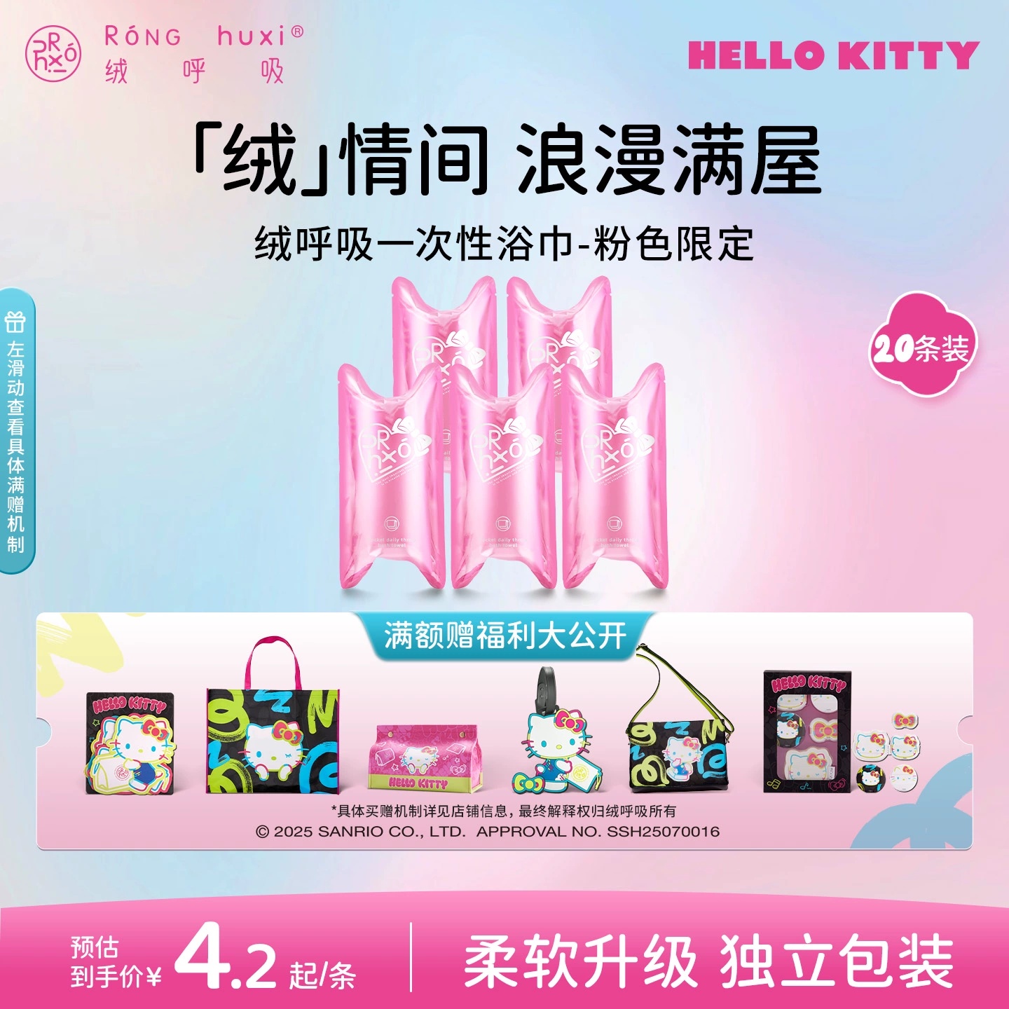 【粉色限定】绒呼吸一次性浴巾独立包装加厚加大便携压缩口袋吸水