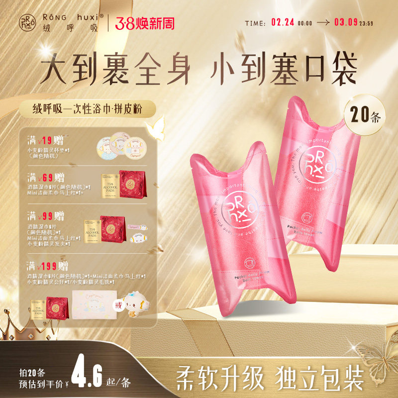 浴巾绒呼吸一次性浴巾独立包装加厚加大便携压缩口袋吸水