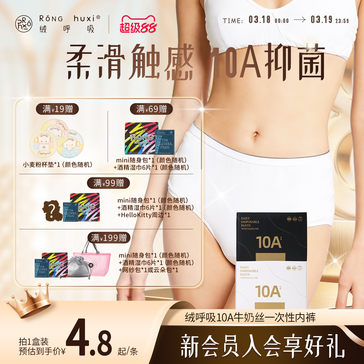 绒呼吸一次性内裤男女无菌旅行免洗短裤产妇日抛大码便携日抛底裤