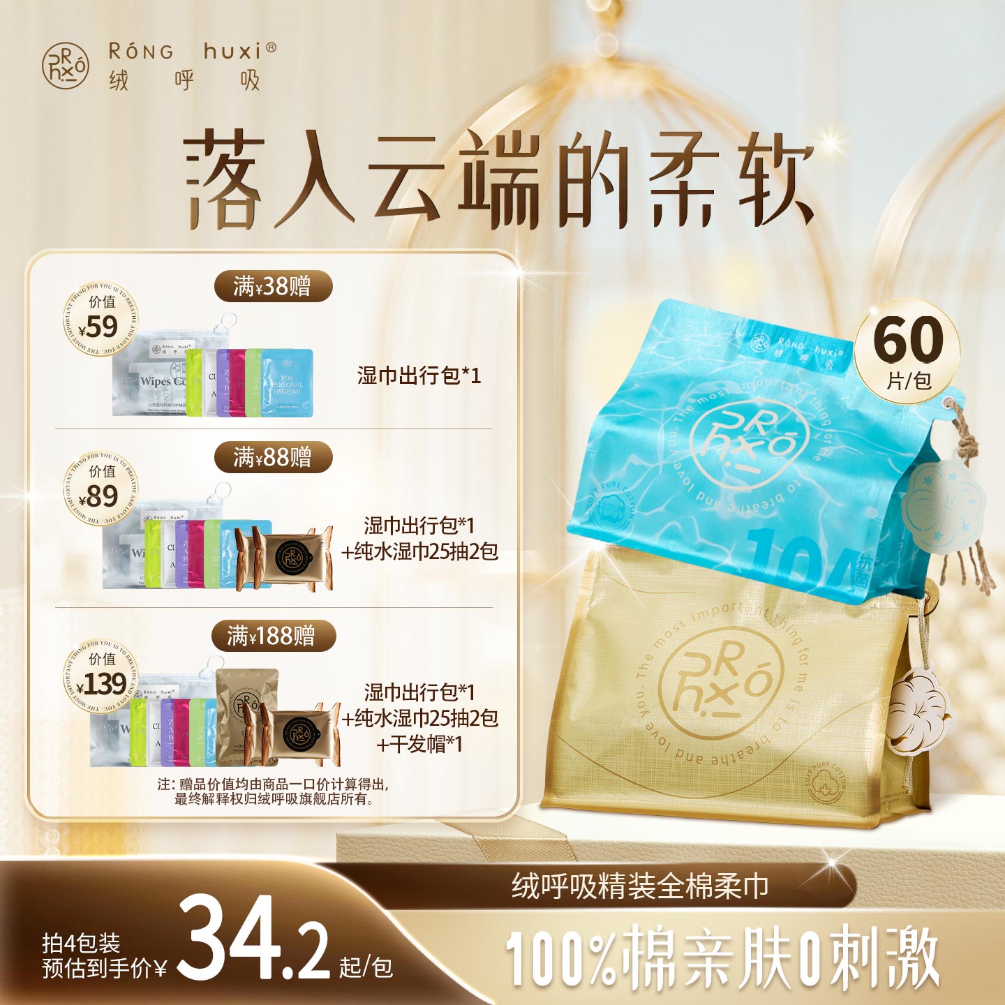 绒呼吸全棉一次性洗脸巾棉柔巾擦脸纯棉洁面抽取式悬挂壁洗面加厚图片