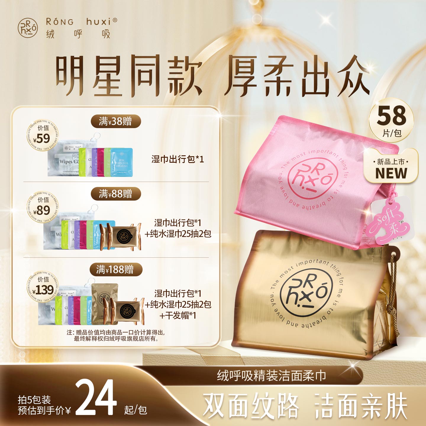绒呼吸一次性洗脸巾官方旗舰店图片