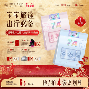 绒呼吸一次性内裤女男儿童款7A无菌旅行独立包装日抛青少年平角