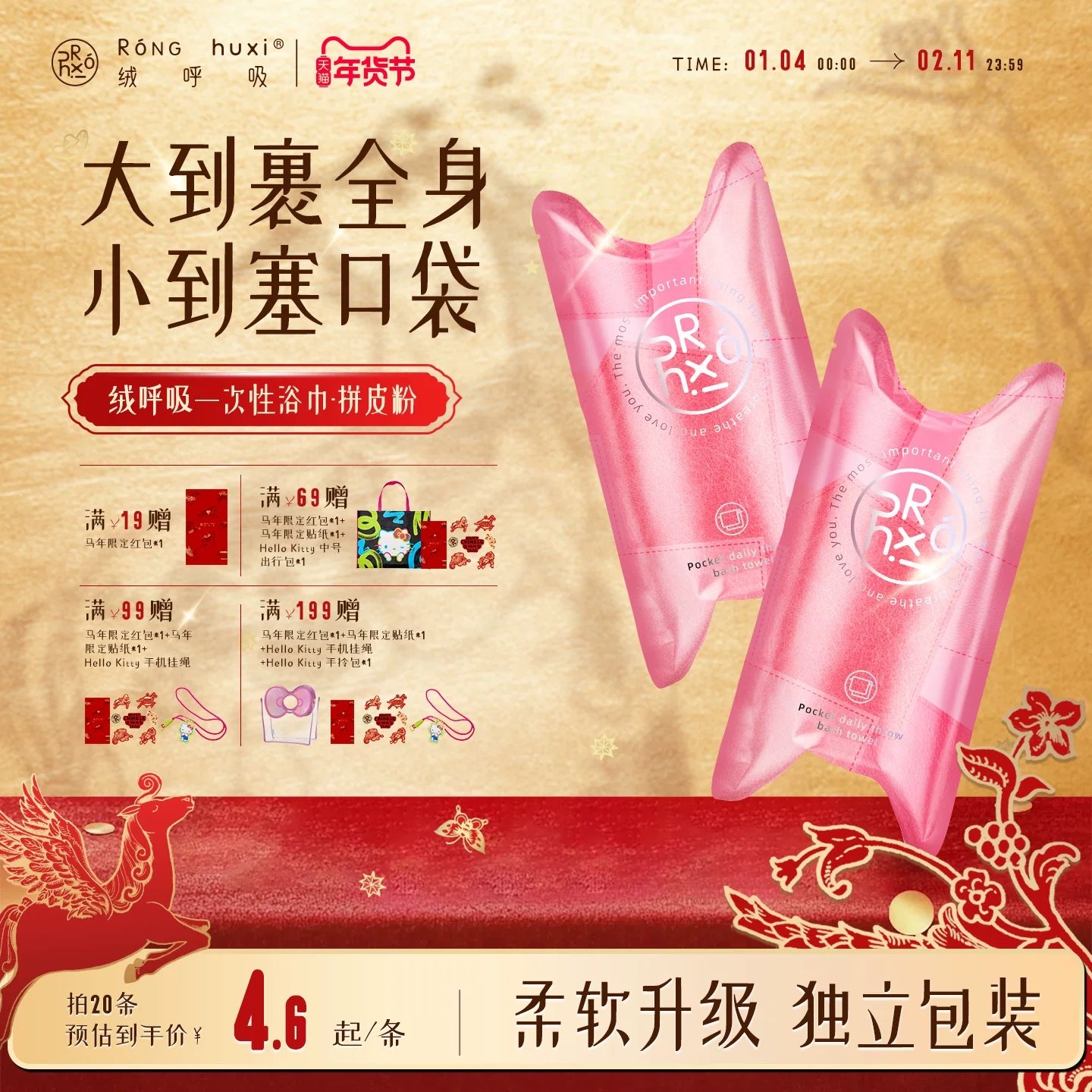 浴巾绒呼吸一次性浴巾独立包装加厚加大便携压缩口袋吸水