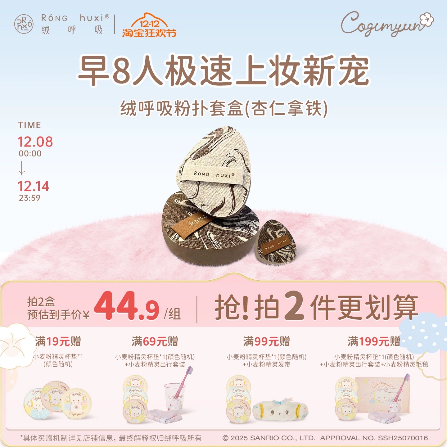 绒呼吸粉扑超软不吃粉