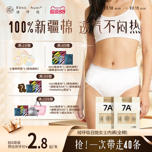 绒呼吸一次性内裤女士孕妇月子全棉纯棉7A免洗无菌日抛裤短裤出差