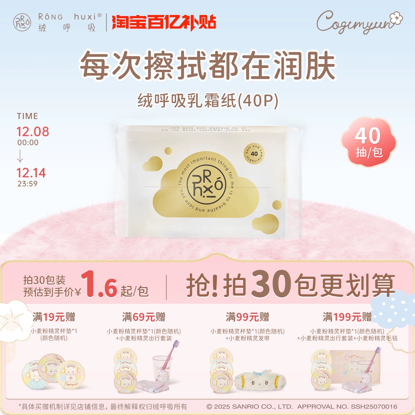 绒呼吸乳霜纸亲肤婴儿专用优等品