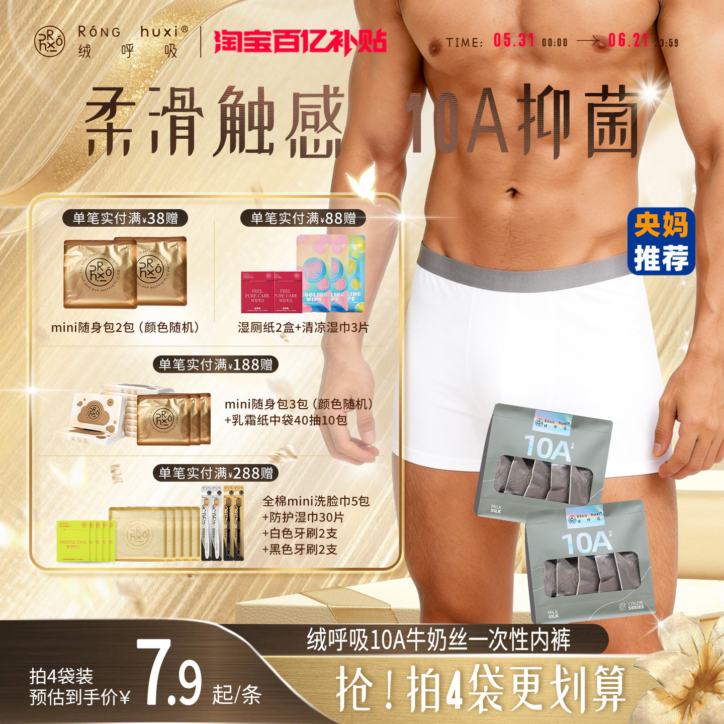 【央妈推荐】绒呼吸一次性内裤男士10A无菌平角出差旅行免洗日抛