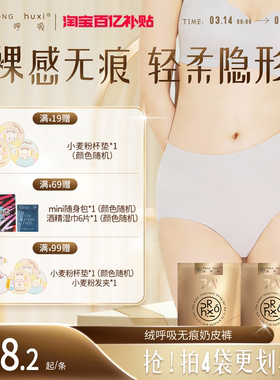 绒呼吸一次性女士款无痕内裤中高腰7A无菌透气内衣产妇月子旅行