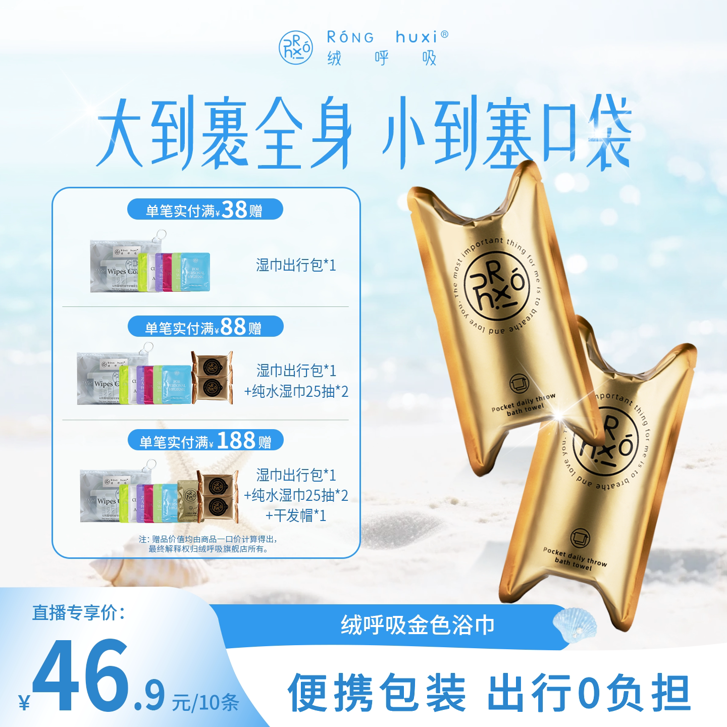 绒呼吸口袋浴巾一次性独立包装便携折叠超大加厚吸水旅行加大密封图片