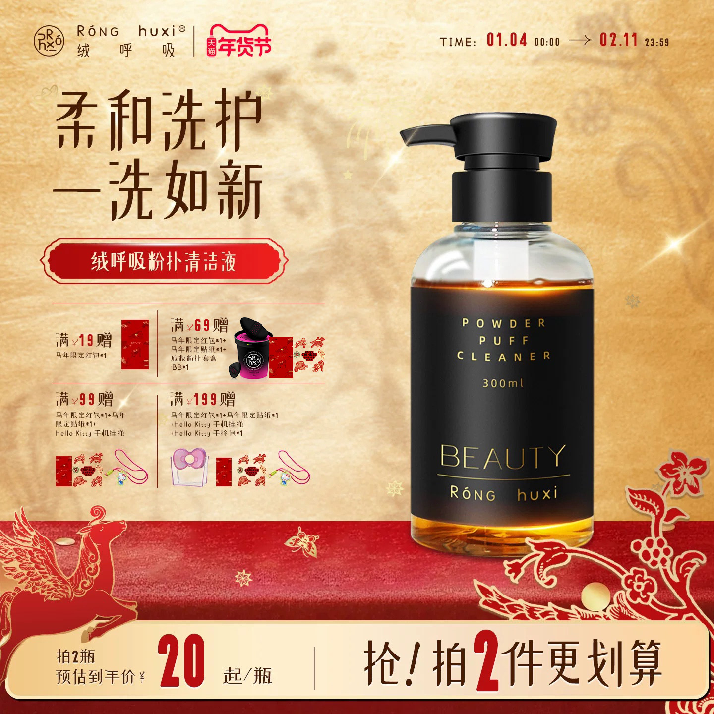 绒呼吸美妆工具清洁液大瓶按压粉扑美妆蛋化妆刷专用无残留不伤扑