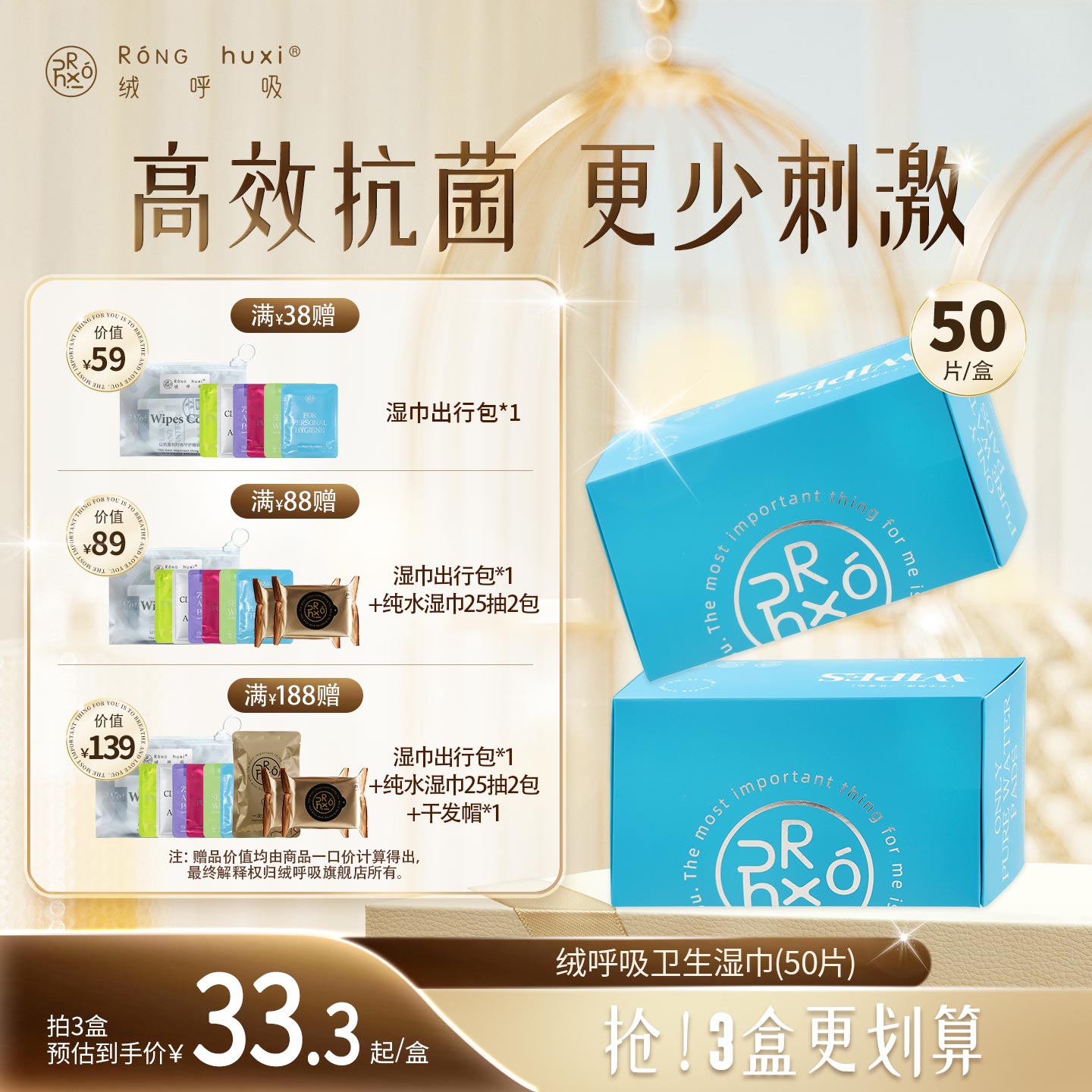 绒呼吸便携装卫生湿巾50片图片
