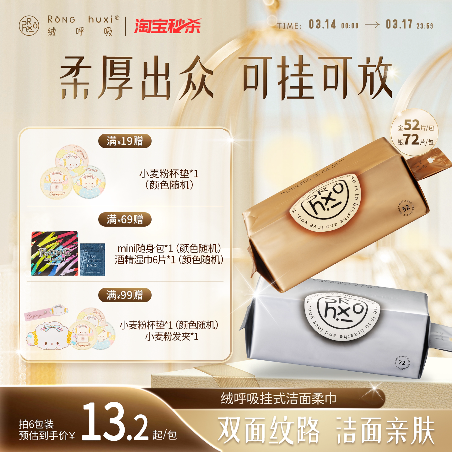 绒呼吸洗脸巾一次性擦脸洗面洁面绵柔巾卸妆悬挂壁抽取式加厚