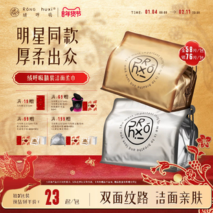 绒呼吸一次性精装洗脸巾洁面柔巾抽取式擦脸巾加大加厚美容卸妆