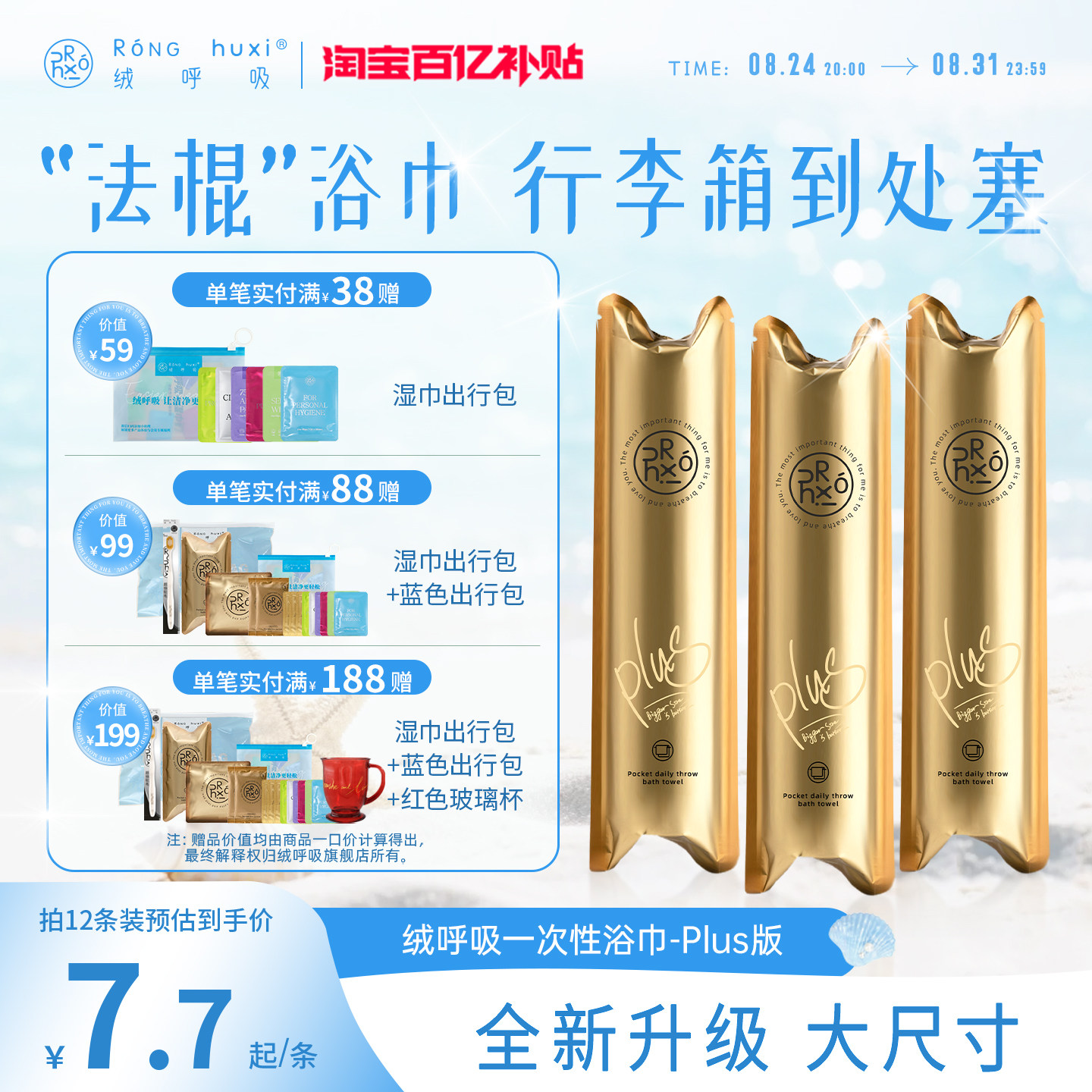 绒呼吸一次性浴巾便携旅游加厚图片