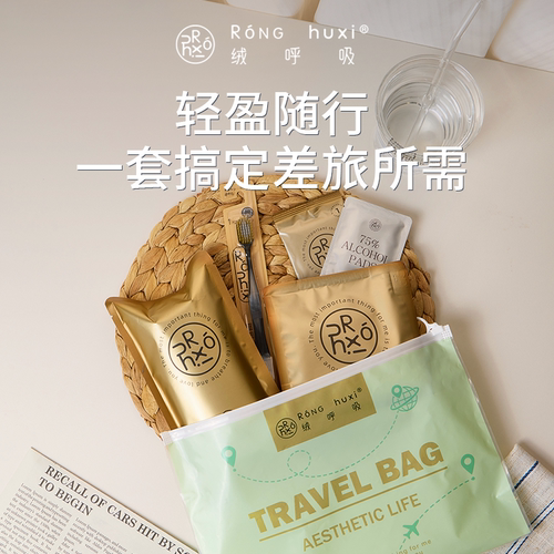 绒呼吸一次性洗脸巾浴巾出行装