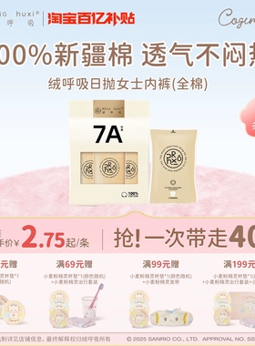 绒呼吸一次性内裤女士孕妇产妇月子全棉纯棉7A免洗无菌大码日抛裤