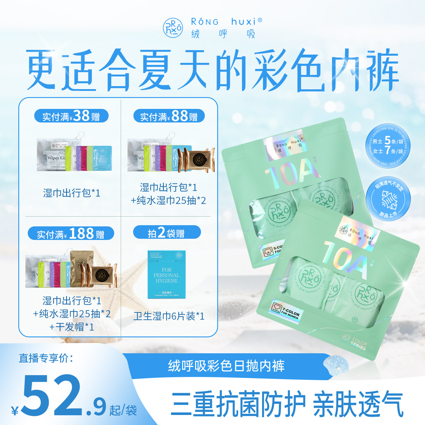 【夏日限定】绒呼吸一次性内裤男女士10A无菌旅行免洗日抛款绿色图片
