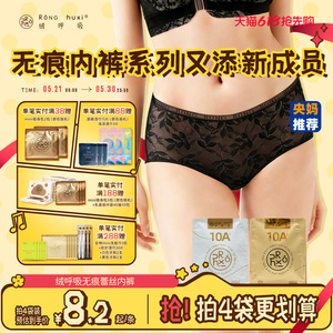 绒呼吸一次性女士无痕内裤高腰7A