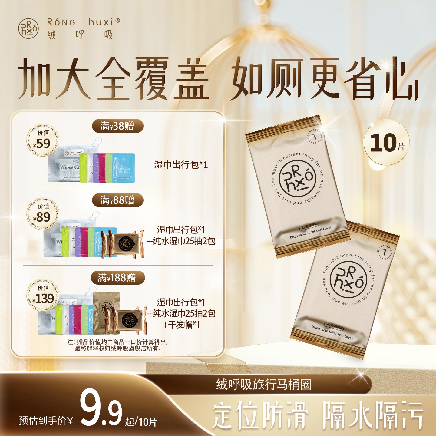 绒呼吸一次性旅行马桶垫马桶圈图片