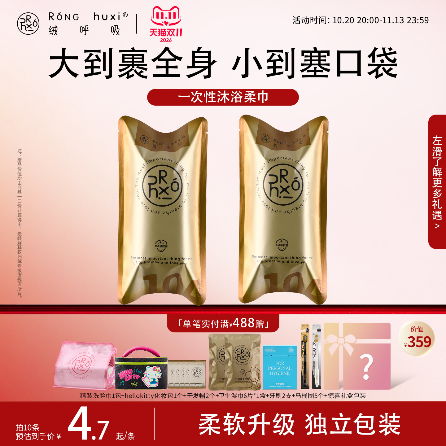 绒呼吸口袋浴巾独立包装一次性便携独立旅行压缩超大不掉毛毛巾