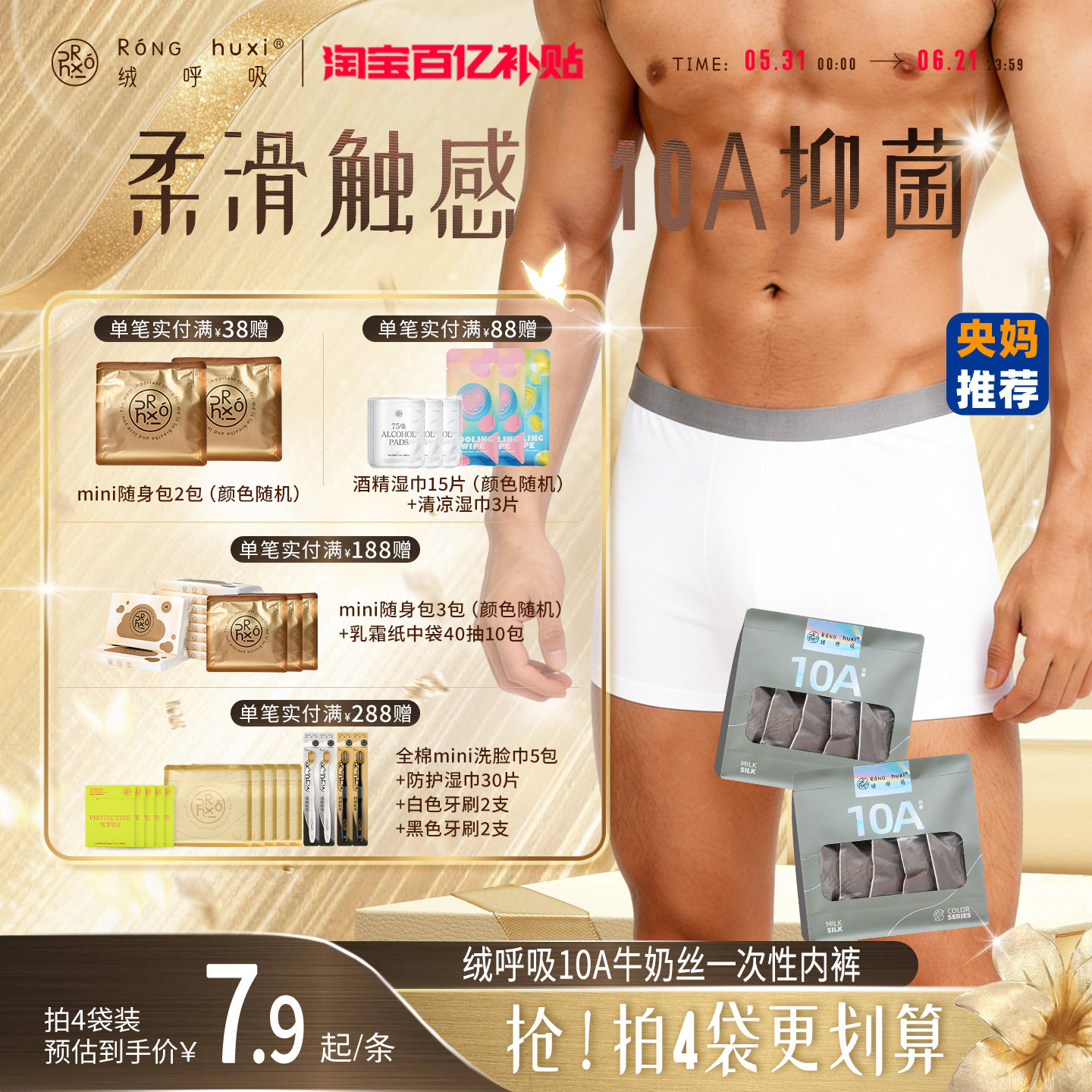 【央妈推荐】绒呼吸一次性内裤男士10A无菌平角出差旅行免洗日抛