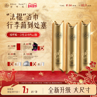 绒呼吸口袋浴巾一次性独立包装便携折叠超大加厚吸水旅行加大密封