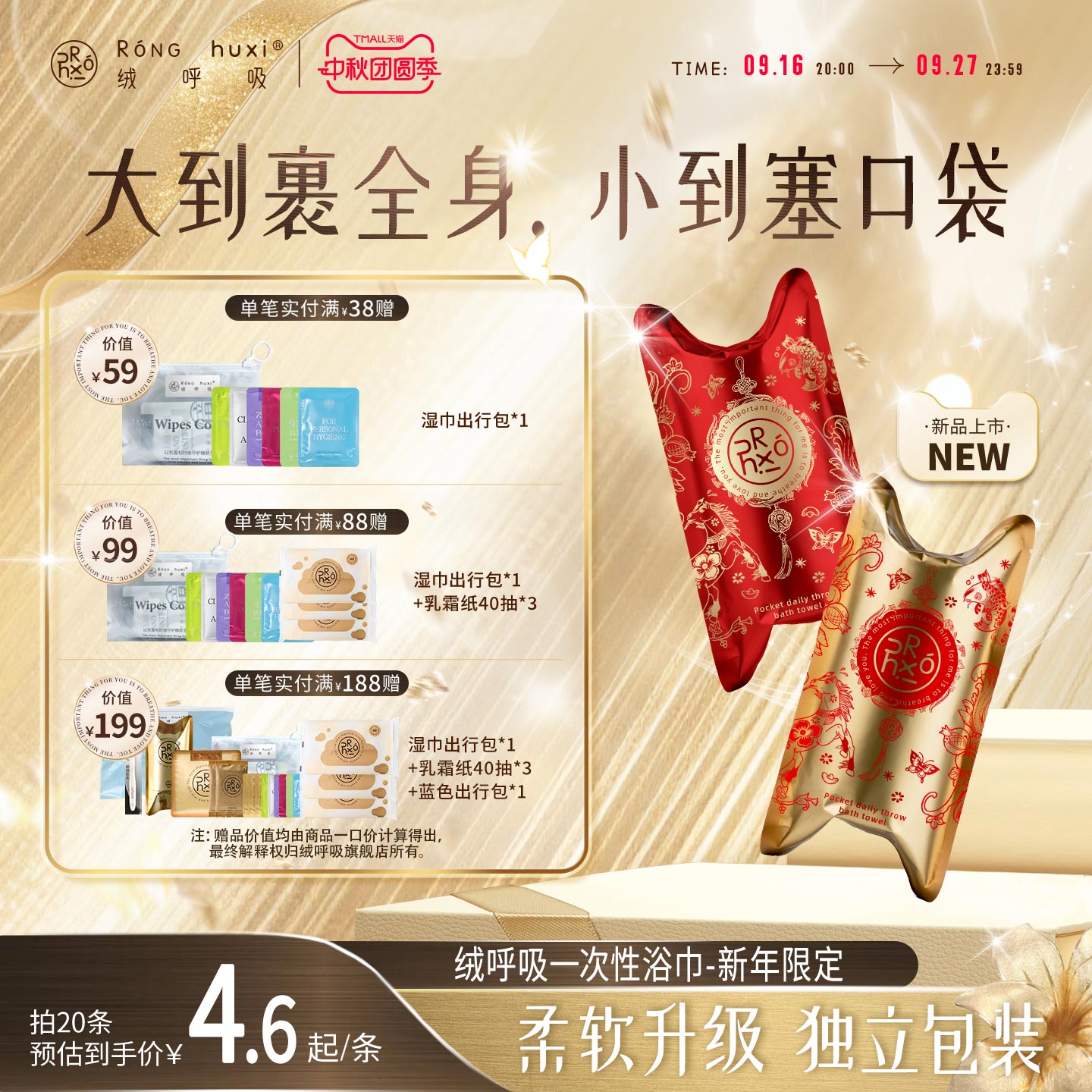 绒呼吸一次性浴巾旅行便携毛巾										