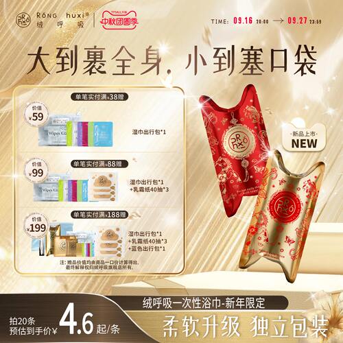 绒呼吸一次性浴巾旅行便携毛巾