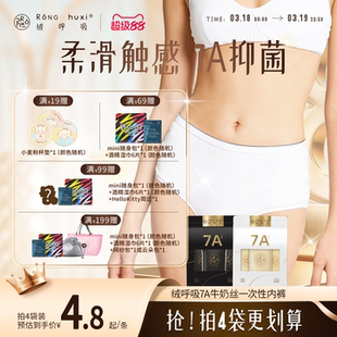 【囤货装】绒呼吸一次性内裤男女无菌旅行免洗短裤产妇日抛大码