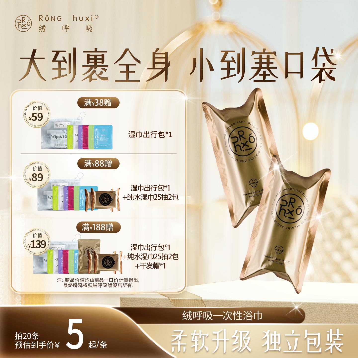 绒呼吸一次性浴巾旅行加厚图片