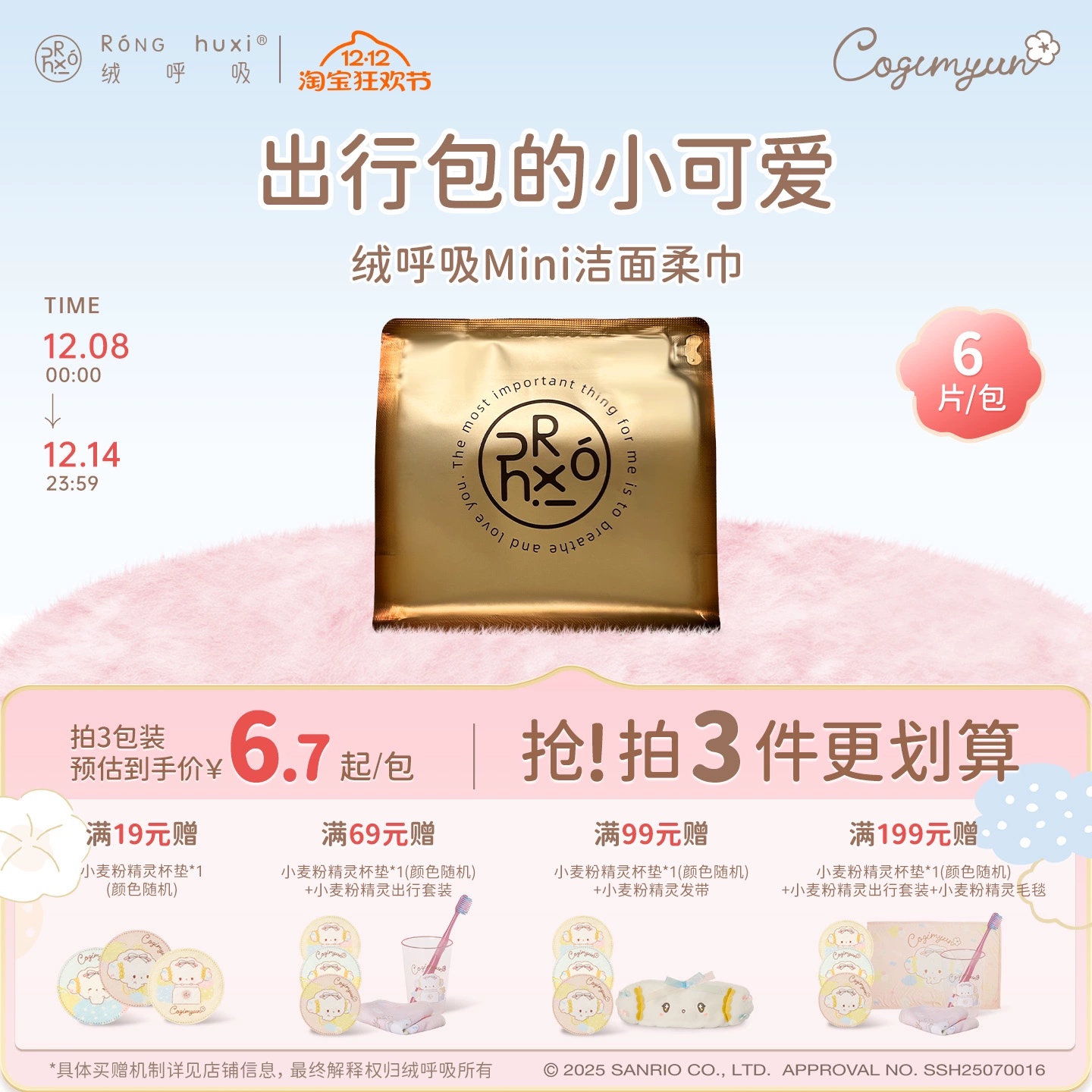 绒呼吸mini洗脸巾干湿两用