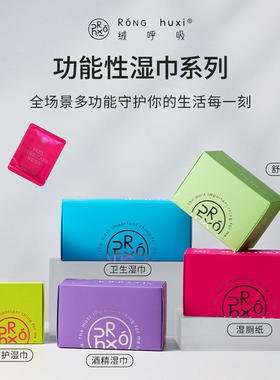绒呼吸功能湿巾旅行独立包装杀菌