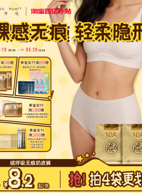 绒呼吸一次性女士款无痕内裤中高腰7A无菌透气内衣产妇月子旅行
